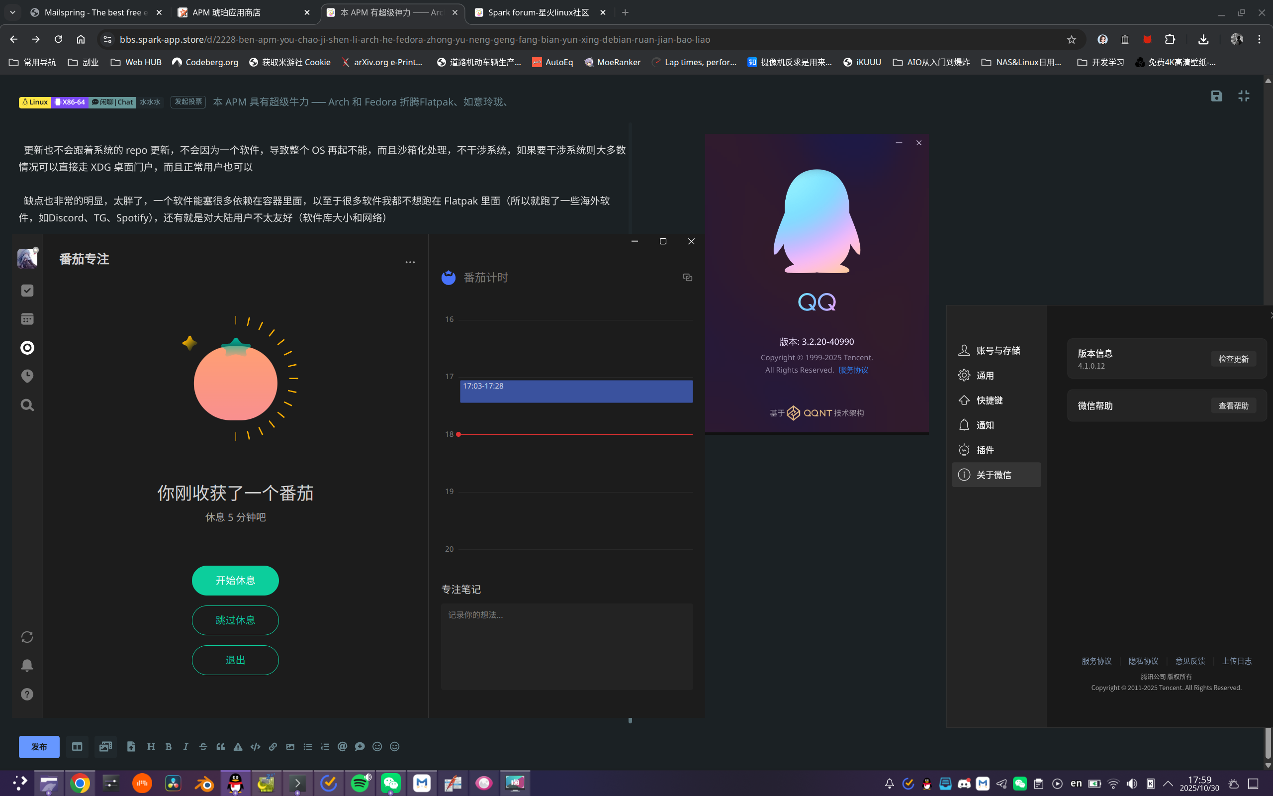 APM 跑的软件